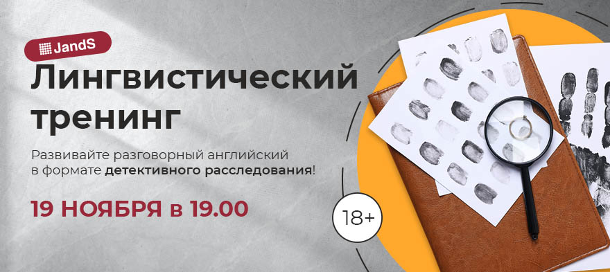 Лингвистический тренинг на Фрунзе, 80